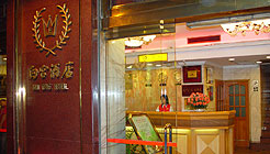 Baigong_Hotel_Guangzhou.jpg