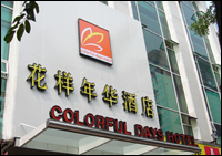 Colorful Days Hotel Guangzhou