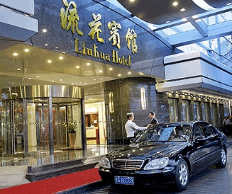 Liuhua_Hotel_Guangzhou