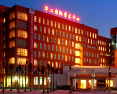The University Town International Hotel(International Conference Center(SCUT)) Guangzhou