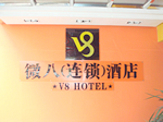 Logo_of_V8